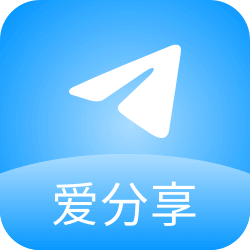 文案助手(爱分享)